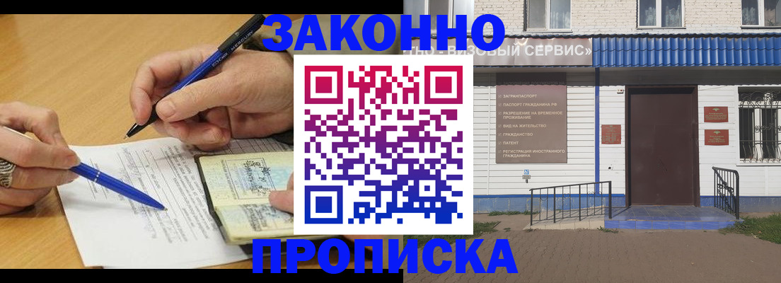 найти адрес прописки в Курске