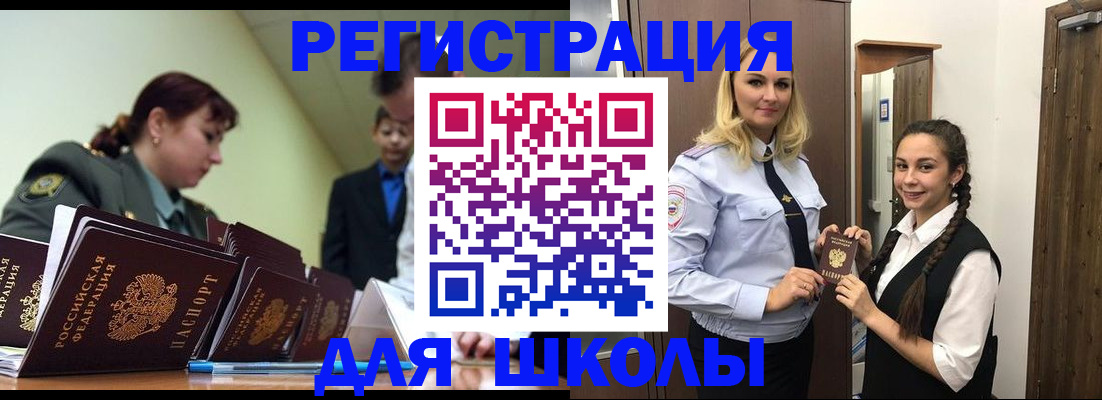 временная регистрация в Курске